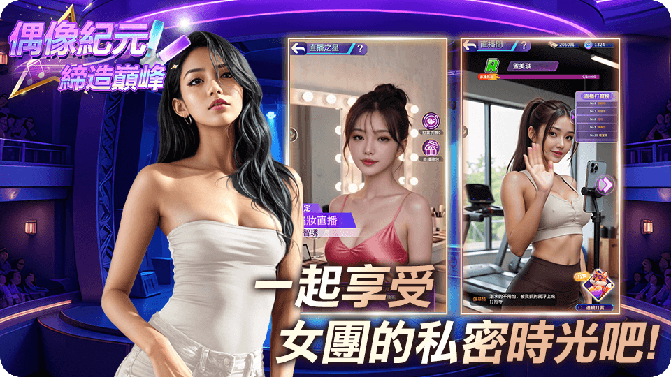 游戏截图2